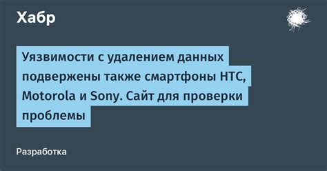 Как избавиться от проблемы с удалением контакта на Android