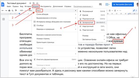 Как избавиться от форматирования RTF в документах Google