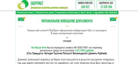 Как избегать дополнительных сборов при восстановлении денежных переводов в отделении Сбербанка