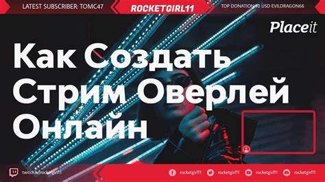 Как изменить заголовок стрима на платформе для стриминга в сети Твитч с помощью модератора