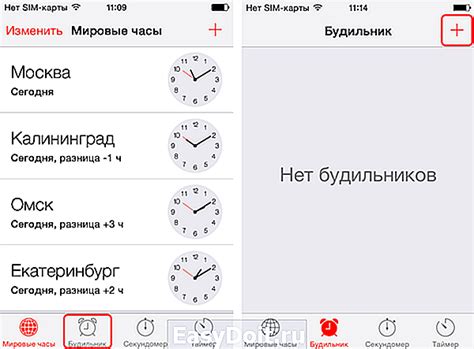 Как изменить мелодию будильника на iPhone