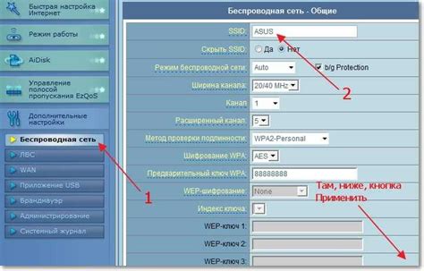 Как изменить название беспроводной сети на маршрутизаторе