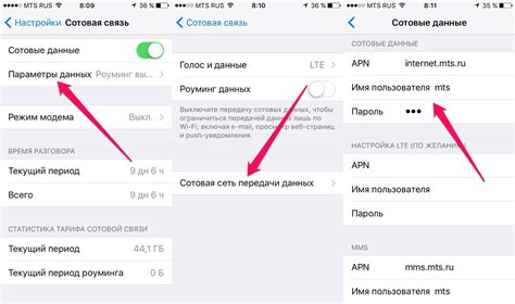 Как изменить настройки интернета на iPhone с помощью специальных приложений?