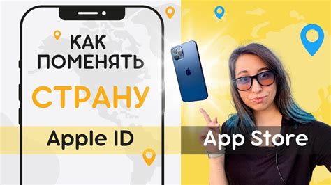 Как изменить свой географический регион в аккаунте Apple через компьютер