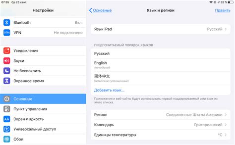 Как изменить язык приложения на устройстве Apple