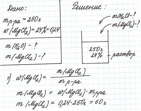 Как измерить массовую концентрацию вещества в растворе