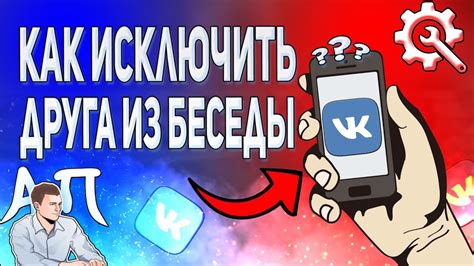 Как исключить с родственников в ВКонтакте с портативного устройства