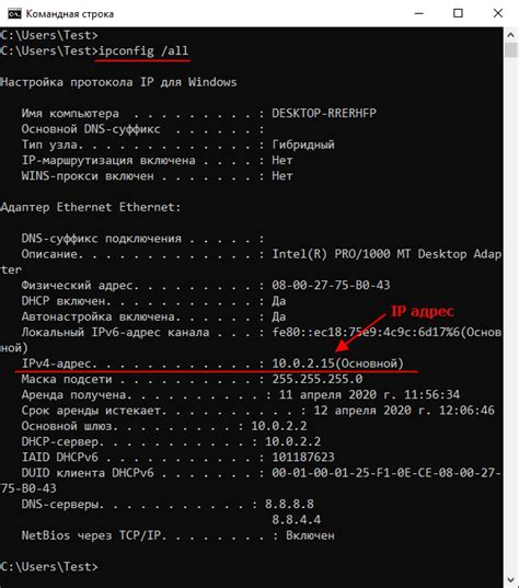 Как использовать команду ipconfig для получения IP-адреса в сети с помощью DHCP