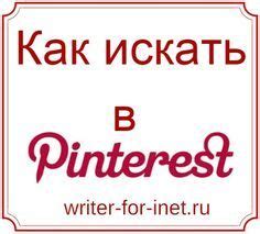 Как использовать личные страницы в социальной сети для поиска и обмена контактными данными