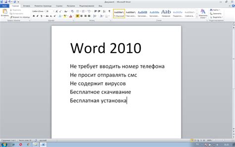 Как использовать онлайн-версию Word