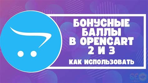 Как использовать свои накопленные бонусные баллы для получения товаров и услуг