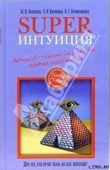 Как использовать числовую гармонию для развития скрытых способностей