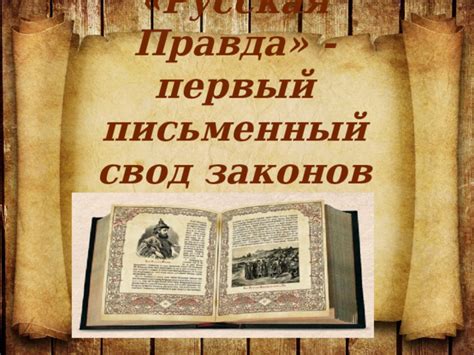 Как квотировать информацию из источника "Русская правда"