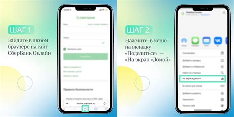 Как легко добавить иконку Сбербанк на основной экран смартфона?