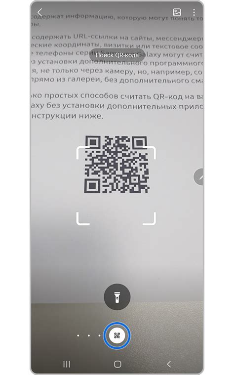 Как максимально эффективно считывать QR-коды с помощью мобильного устройства