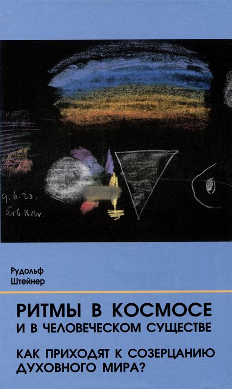 Как мечты о ползучем существе в крепких костях выражают глубины сокровенного мира мужчин