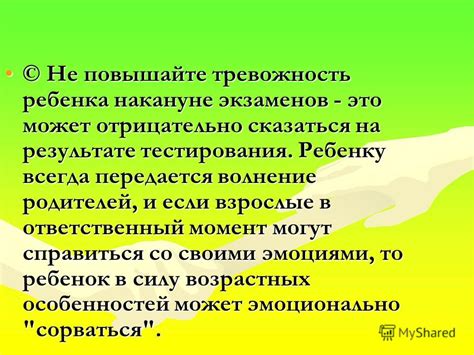 Как множественные звонки могут отрицательно сказаться на состоянии пострадавшего