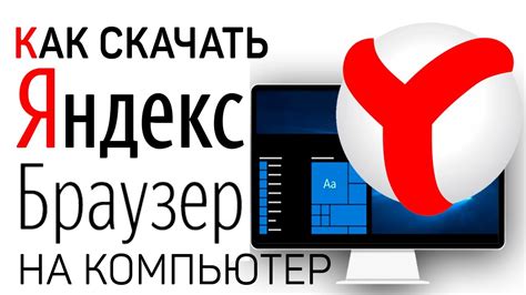 Как найти и загрузить приложение "Яндекс Гоу"