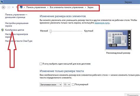 Как найти настройки масштабирования на своем устройстве?