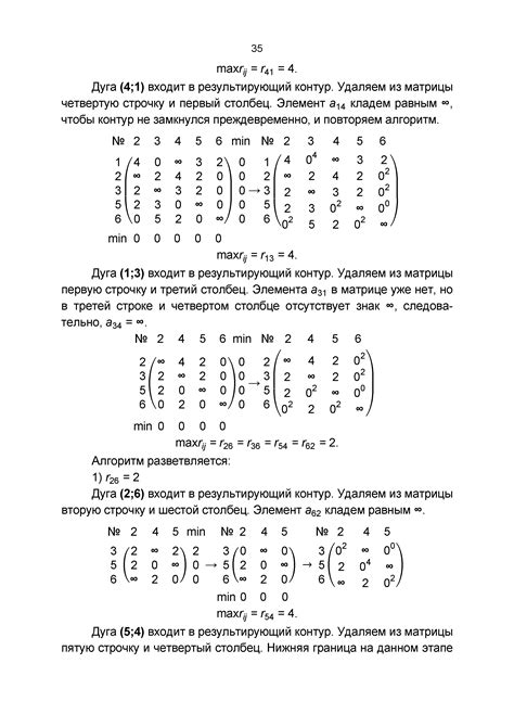 Как найти оптимальный промежуток между буквами?