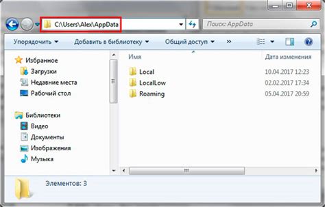 Как найти путь к папке AppData в ОС Windows 7 и Windows 8