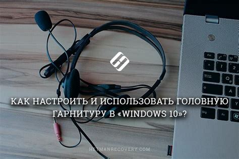 Как настроить и использовать установленные модификации: советы и рекомендации