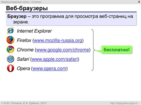 Как настроить предпочитаемую программу просмотра веб-страниц на Mac?