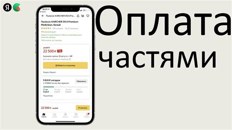 Как настроить привязку способа оплаты в системе покупок онлайн на Яндекс.Маркете