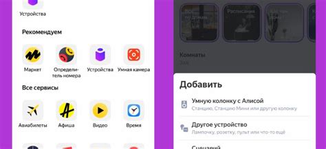 Как настроить совместимость Алисы с сервисом музыки от компании Apple