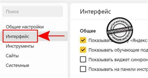 Как настроить стартовую страницу в браузере и избавиться от нежелательного контента