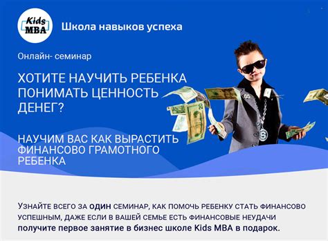 Как научить ребенка оценивать ценность товаров и услуг?