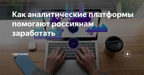 Как недавно разработанные платформы помогают расшифровывать значения сновидений?