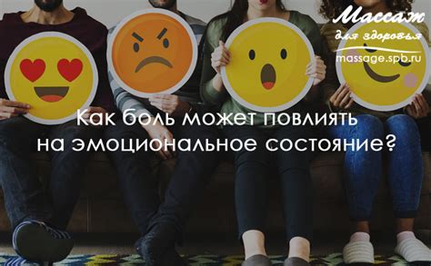 Как неправильное применение знаков препинания может негативно повлиять на эмоциональное состояние