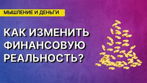 Как несара гесара может изменить финансовую систему?