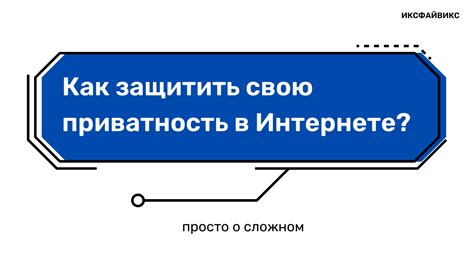 Как обезопасить свою приватность от нежелательных вмешательств в WhatsApp