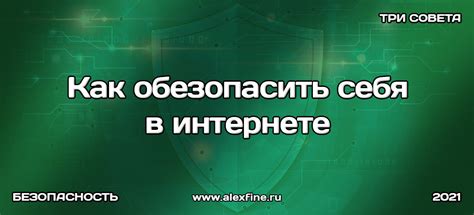 Как обезопасить себя от онлайн-подключения и перестать пользоваться сетью в домашних условиях