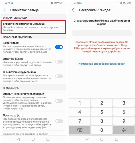 Как обеспечить безопасность сохранённого отпечатка пальца на устройстве Huawei?