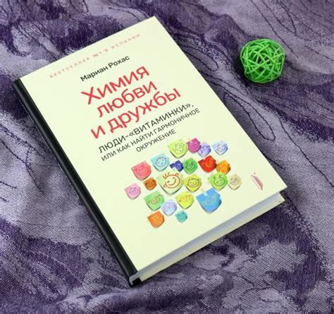 Как обеспечить гармоничное взаимодействие и совместимость