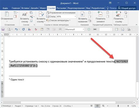 Как обнаружить и проверить зону сносок в документе Word