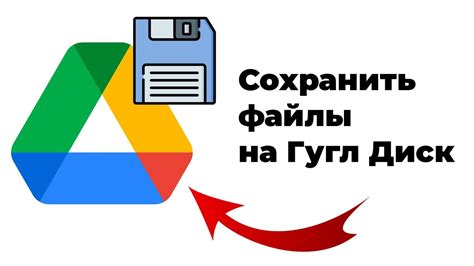 Как обнаружить и сохранить файлы игры: нахождение и хранение игрового контента