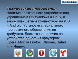 Как обнаружить наличие скрытого программного обеспечения на мобильном устройстве