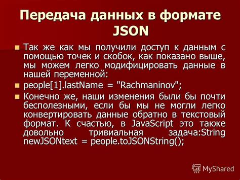 Как обработать и модифицировать данные в формате NBT в инструменте WorldEdit