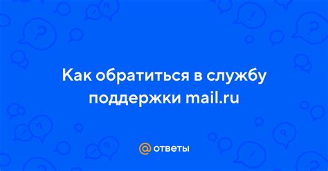 Как обратиться в службу поддержки Майкрософт