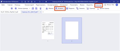 Как объединить все страницы PDF в одно изображение формата JPG