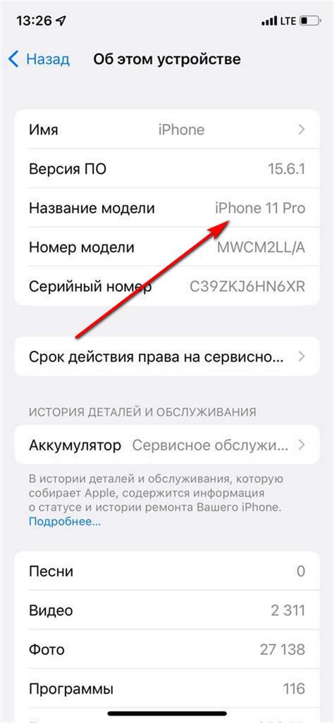 Как определить, когда на iPhone происходит затухание дисплея?