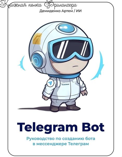 Как определиться с платформой для разработки бота в мессенджере Telegram?