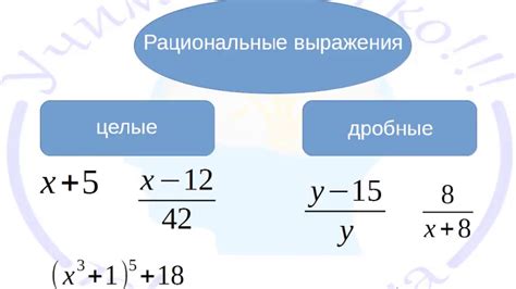 Как определить значения переменных в математическом выражении?