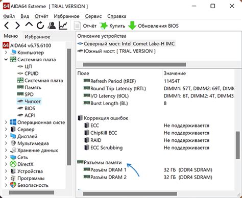 Как определить количество слотов для оперативной памяти в вашем устройстве