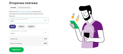 Как определить наиболее подходящий период отсрочки платежа в Тинькофф