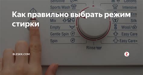 Как определить подходящий режим стирки и выбрать подходящий стиральный порошок для куртки?